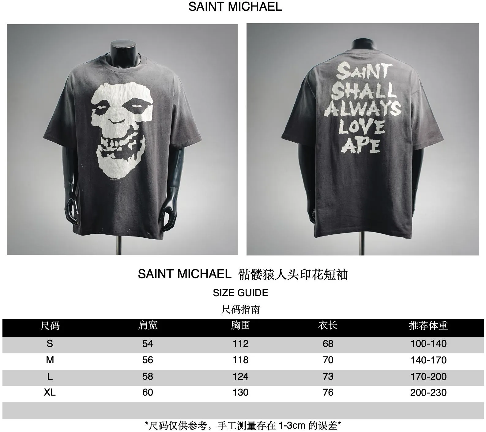 SAINT MICHAEL Size